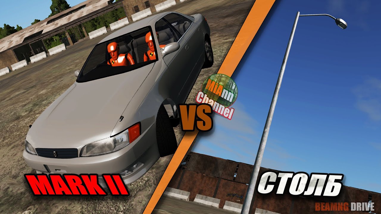 ЖЕСТКИЙ КРАШ ТЕСТ. MARK II vs СТОЛБА (BEAMNG DRIVE CRASH TEST)