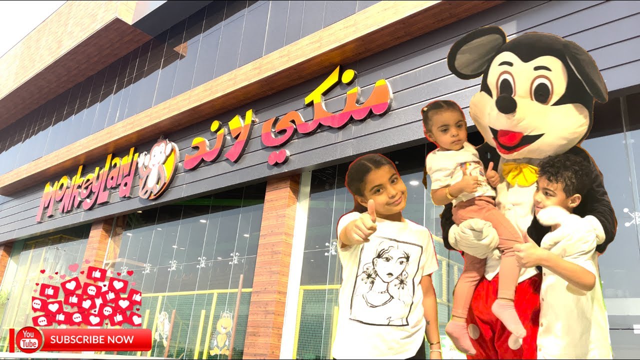 منكي لاند
