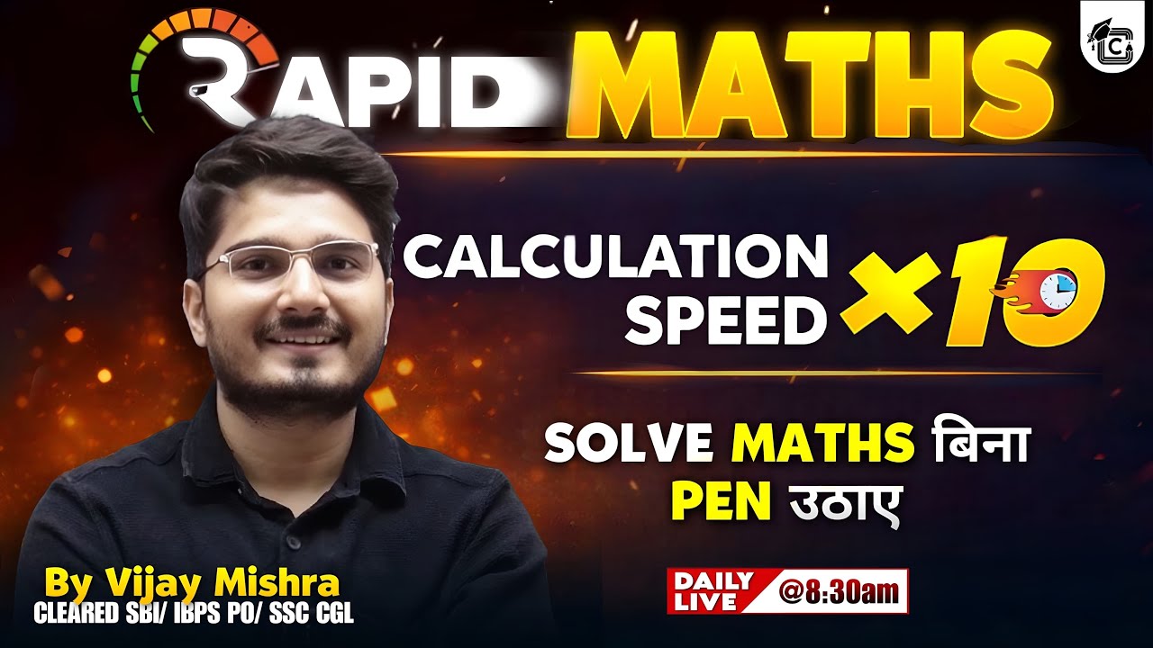 #192 Vedic Maths Tricks For Fast Calculation | Speed Maths for Bank Exams/RBI/ SSC by Vijay Mishra
