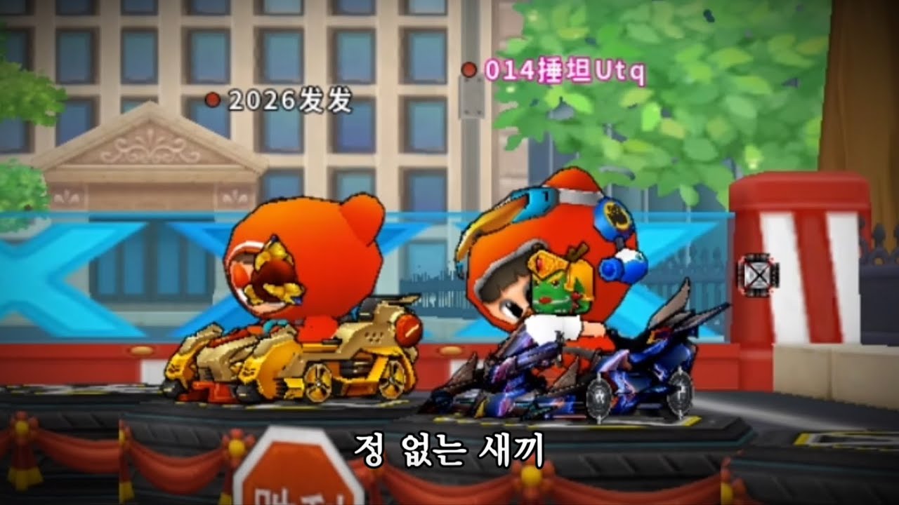 내가 캐리해줬잖아