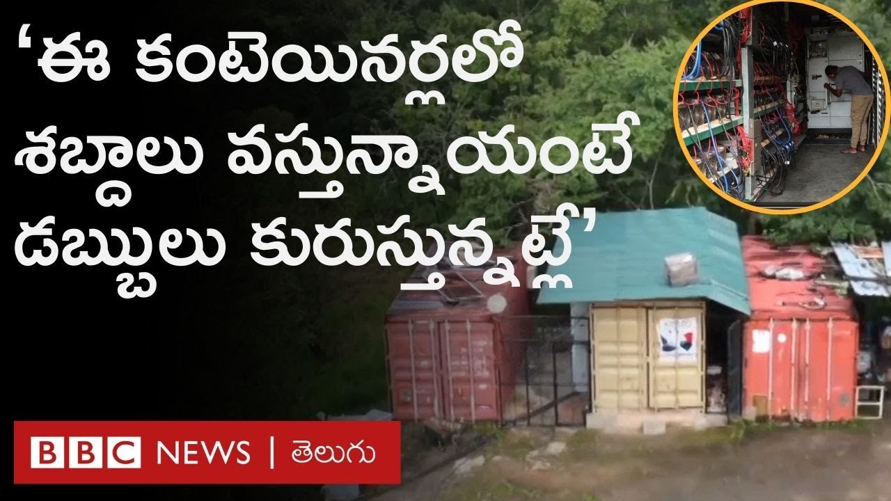 Bitcoin Mining: Zambiaలోని మారుమూల పల్లెలో ఈ బిట్ కాయిన్ మైనింగ్ ప్రాజెక్ట్ వెలుగులు ఎలా నింపుతోంది?