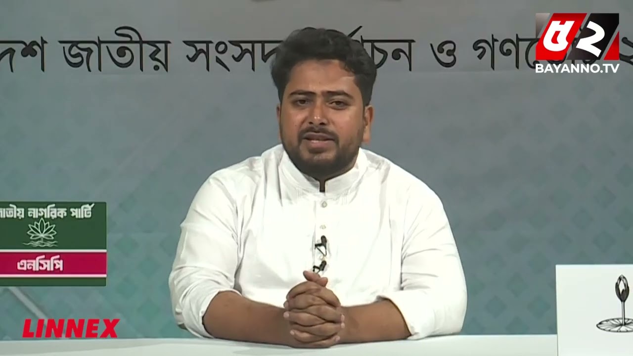 বাংলাদেশ কখনও আফগানিস্তান হবে না : নাহিদ ইসলাম | Nahid Islam | NCP