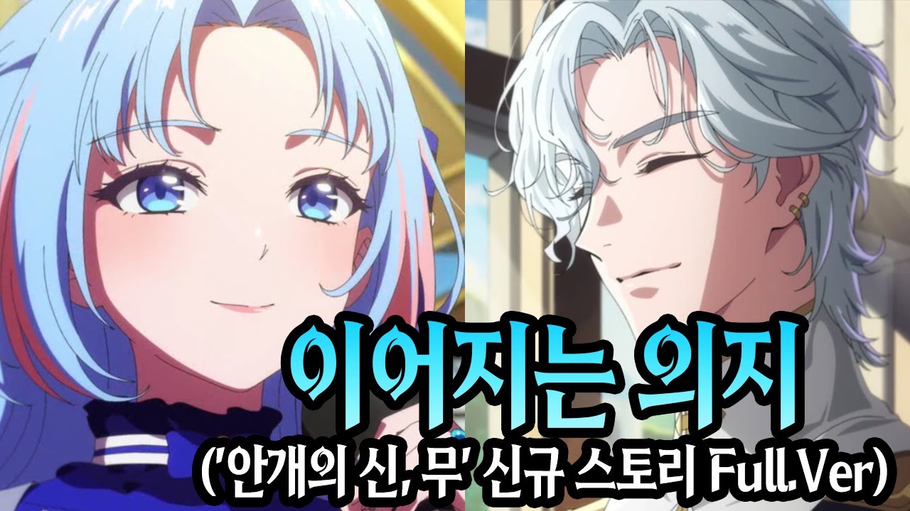 이어지는 의지, '아스라한 : 안개의 신, 무' 신규 스토리 Full.Ver (던파 110레벨 스토리, 아스라한 : 안개의 신, 무, 개편 버전)