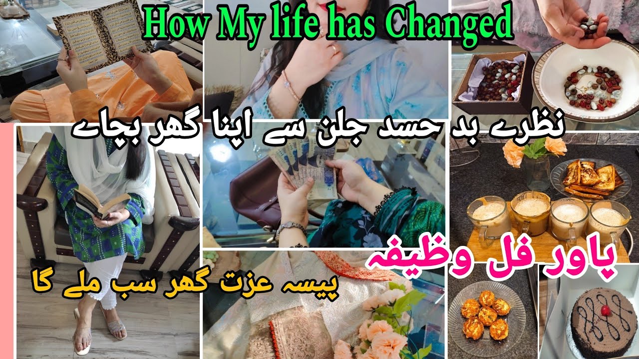 Powerful Ayete Karima Changed My Life  || Powerful Wazifa For Any Hajat ❤️