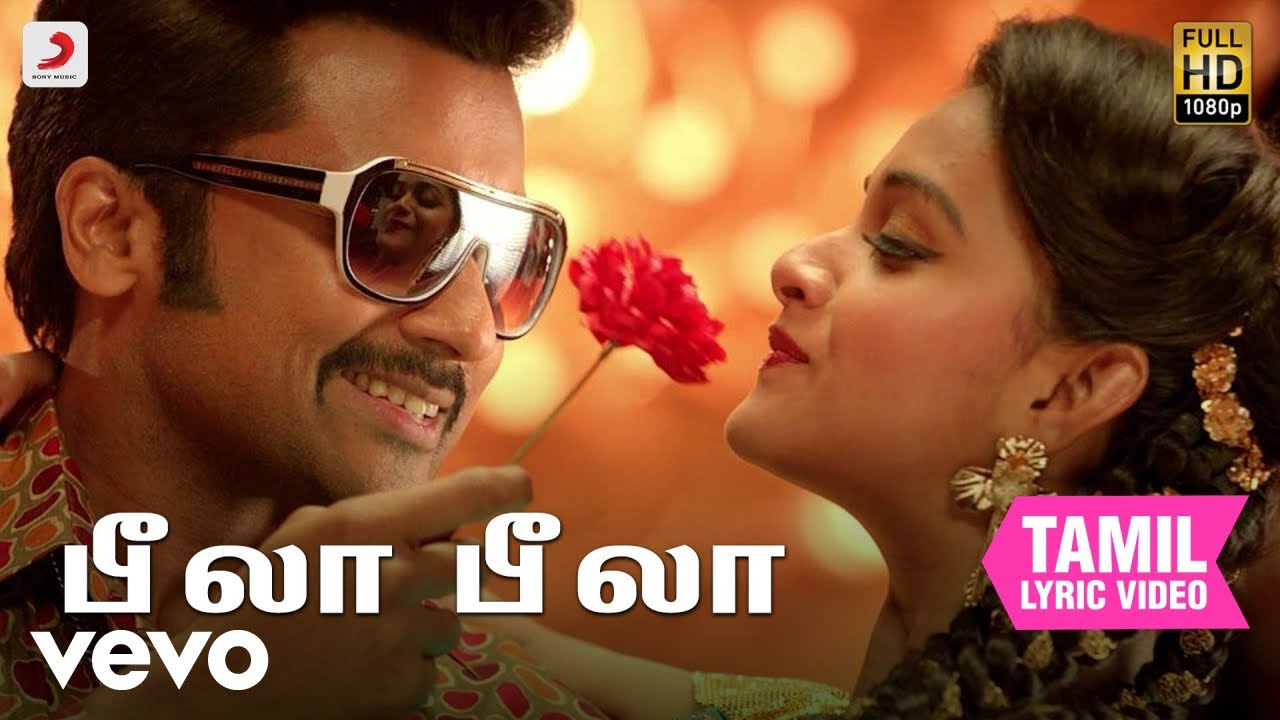 தானா சேர்ந்த கூட்டம் - பீலா பீலா தமிழ் பாடல்வரிகள் | அனிருத்