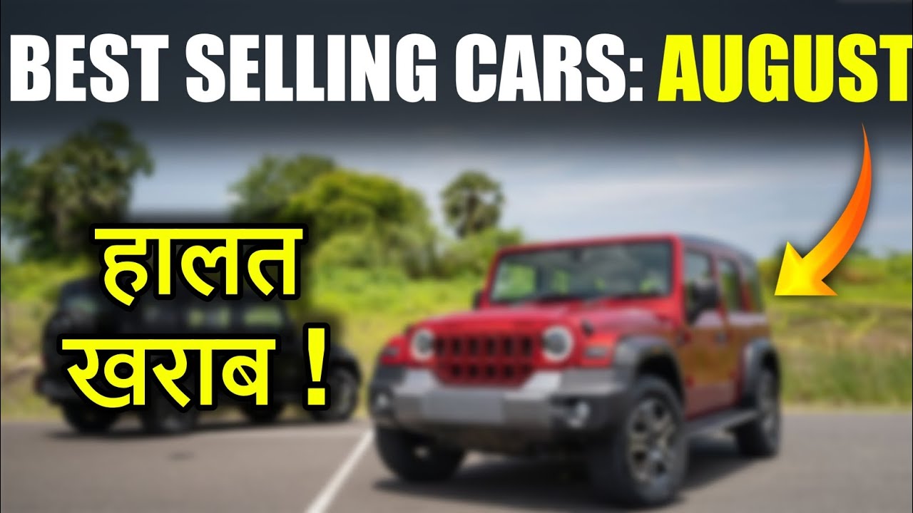 MAHINDRA की हालत खराब ! 😔 Best selling cars August 2025 | Sharman D'Souza |
