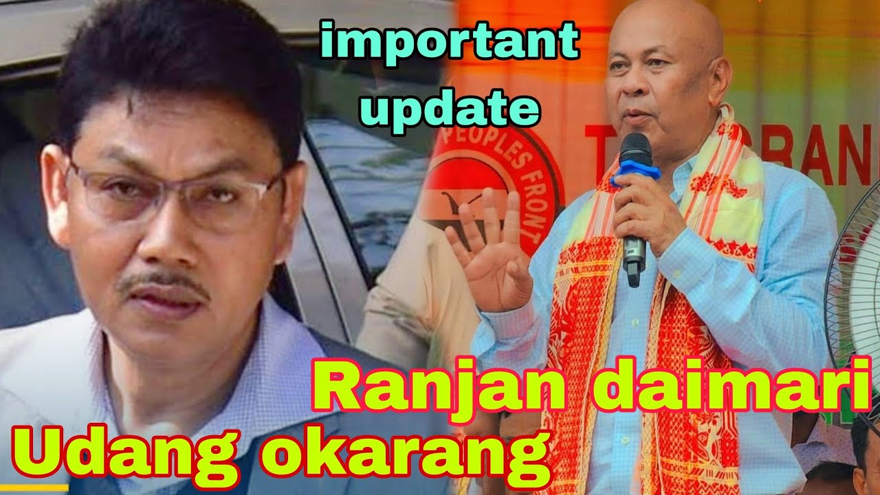 Jail ni frai udang jabai || Udang okarang ranjan daimari || Nijam Brahma||