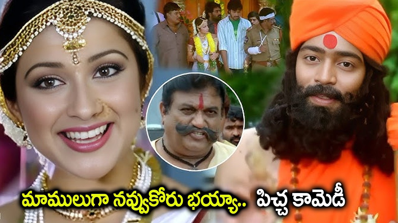 Allari naresh Krishna Bagavan Avasarla Srinivas Super Hit Comedy Scenes |  iDream Amaravati