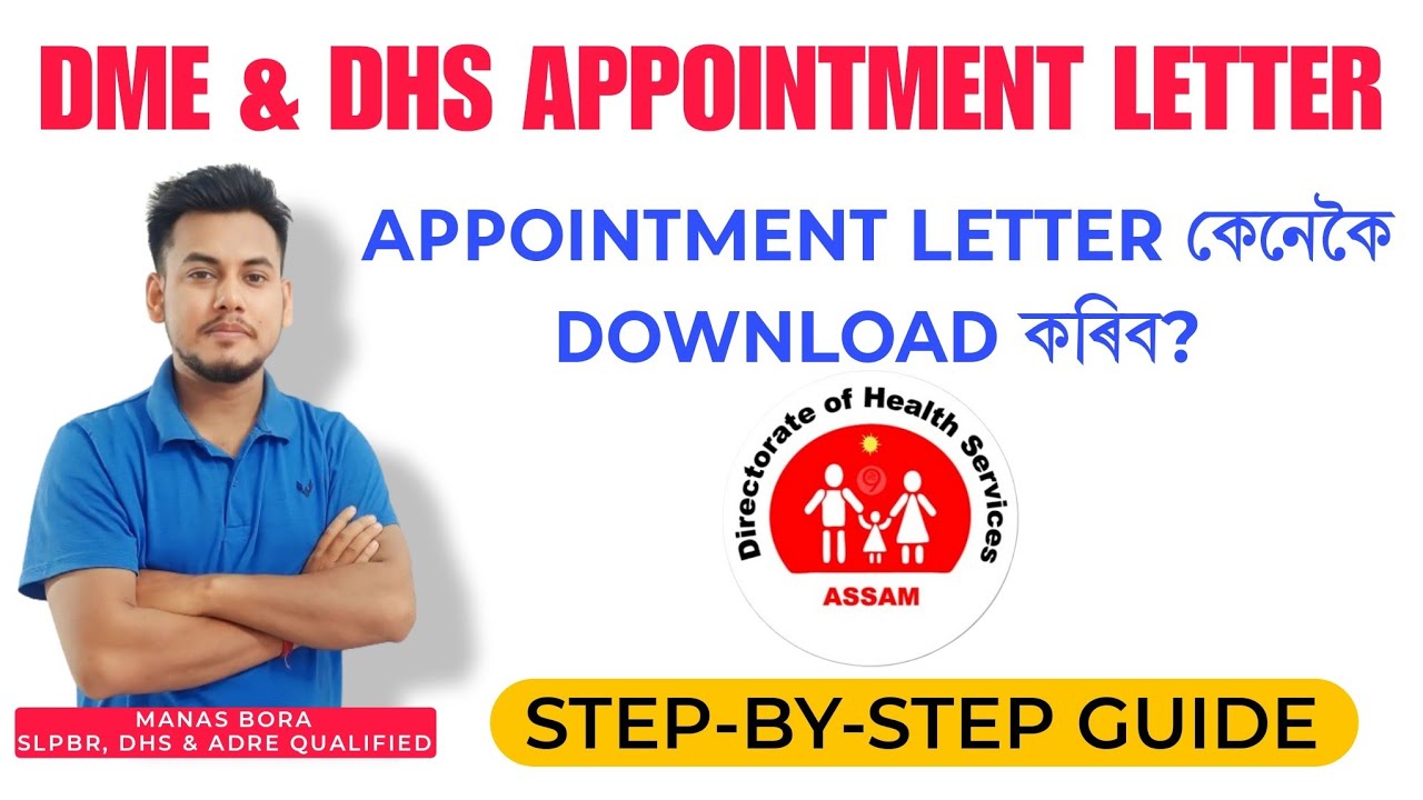 📢WHY DOWNLOAD DME & DHS APPOINTMENT LETTER 🔥 || STEP-BY-STEP GUIDE