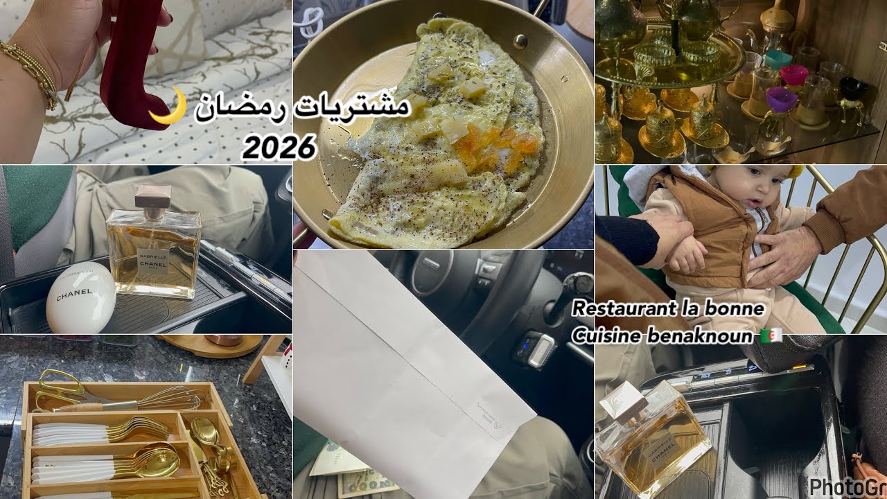 أواني رمضان 2026🌙مشتريات/تغييرات فالمطبخ/unboxing smeg/مطعم la bonne cuisine بن عكنون🇩🇿