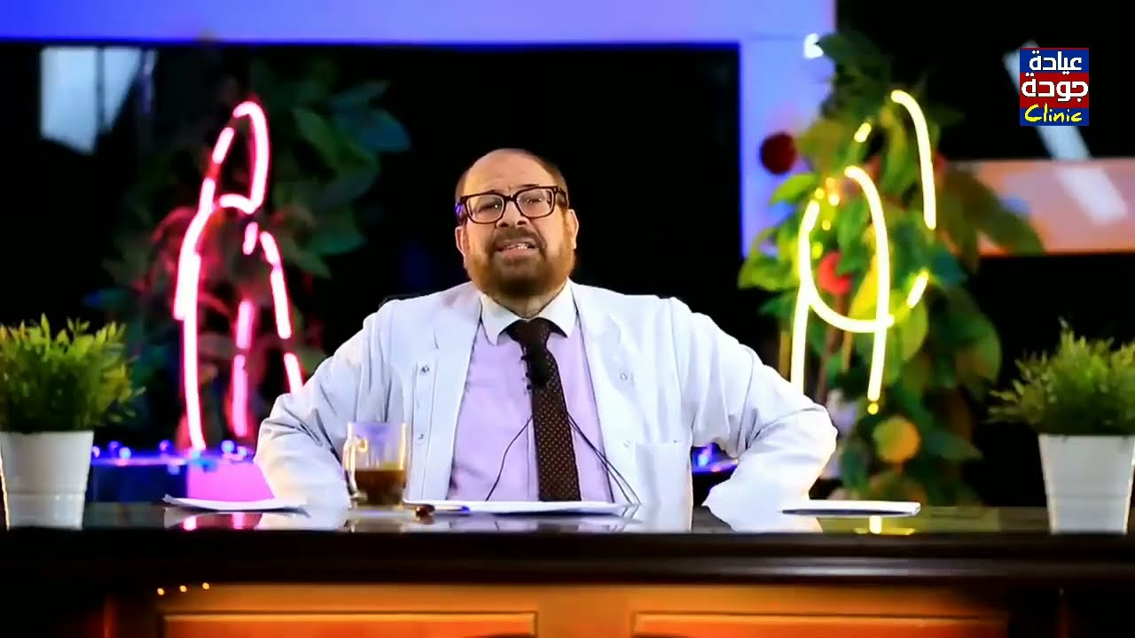 العادة السرية وألم الظهر والجانبين | دكتور جودة محمد عواد
