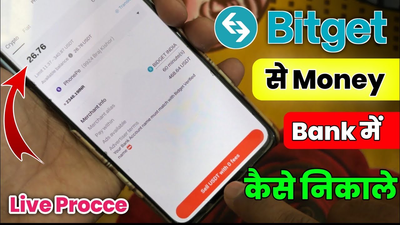 How To Withdraw Money From Bitget To Bank Account | Bitget App se Paisa Bank me kaise Nikale