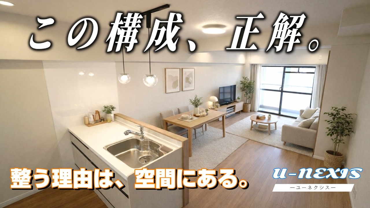 🌊🎆 ＼両面に海を望み、中心で暮らしが整う。／ダイアパレス宇品｜広島市南区宇品海岸【U-NEXIS（ユーネクシス） × グレージュモダン】“デュオレーンキッチンからはじまる、結節再設計の内覧動画”