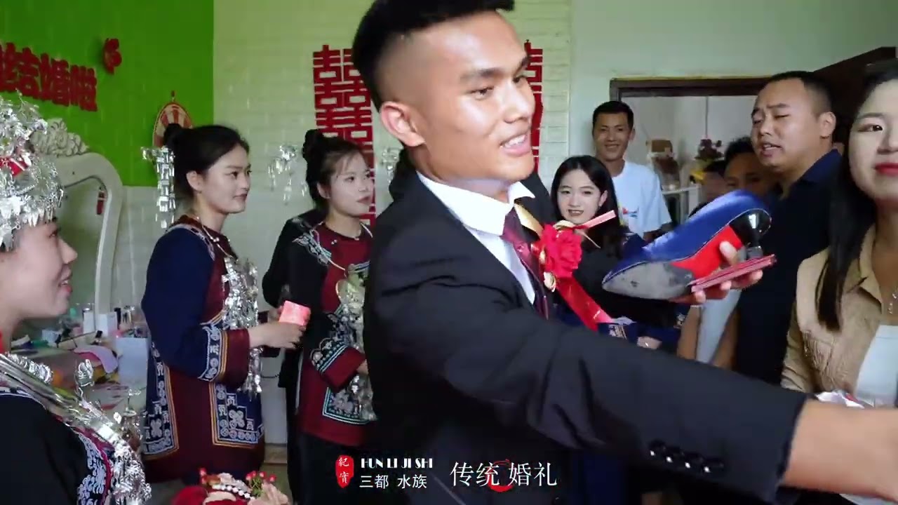 三都县九阡镇水族传统婚礼记录#婚礼纪实 #婚礼跟拍 #水族