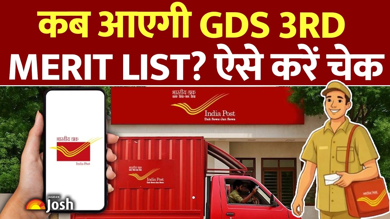 GDS 3rd List 2026 Update: कब आएगी तीसरी लिस्ट! ऐसे डाउनलोड करें अपना रिजल्ट!