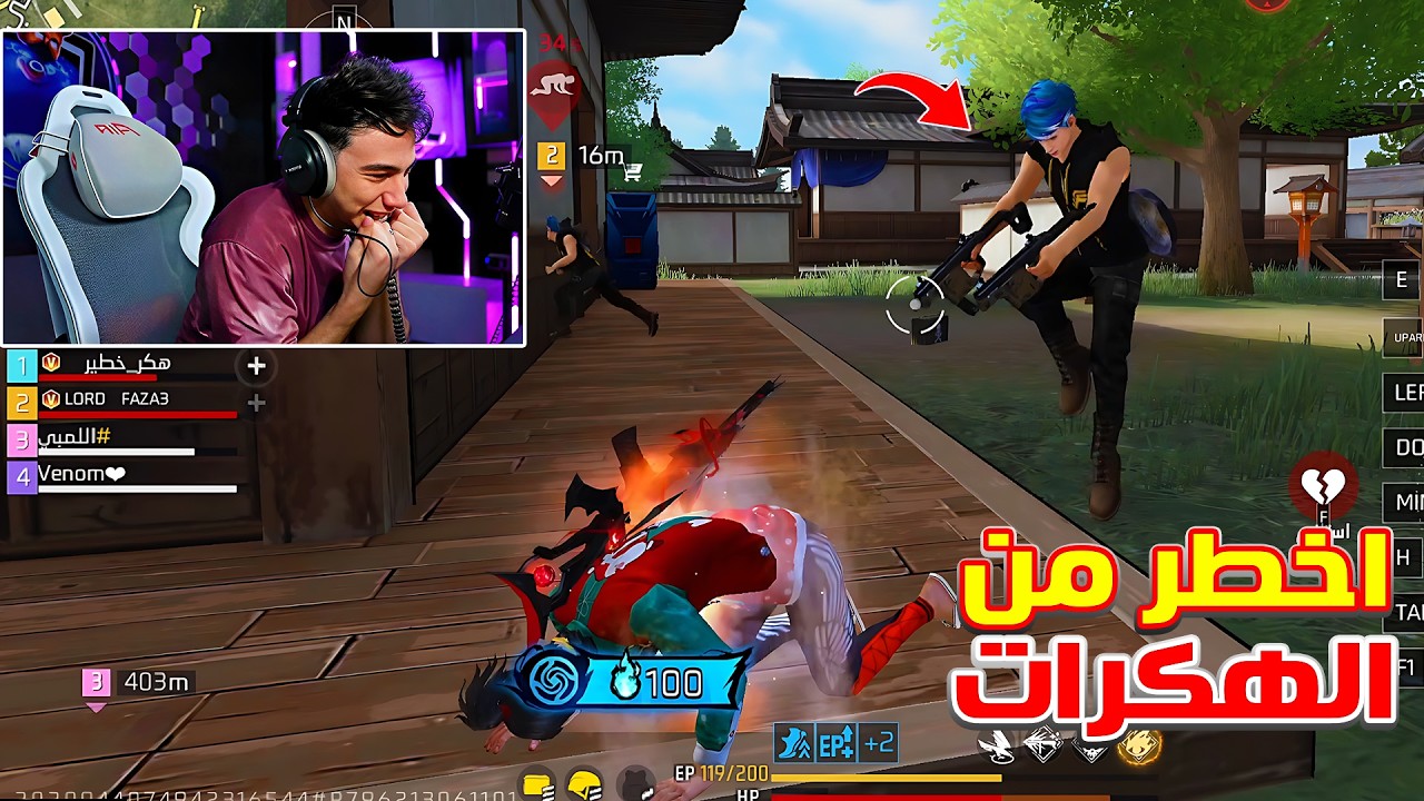 بيبو BEPO FF اخطر سكواد باللعبة 🤯 سكواد اخطر من الهكرات 😱🔥