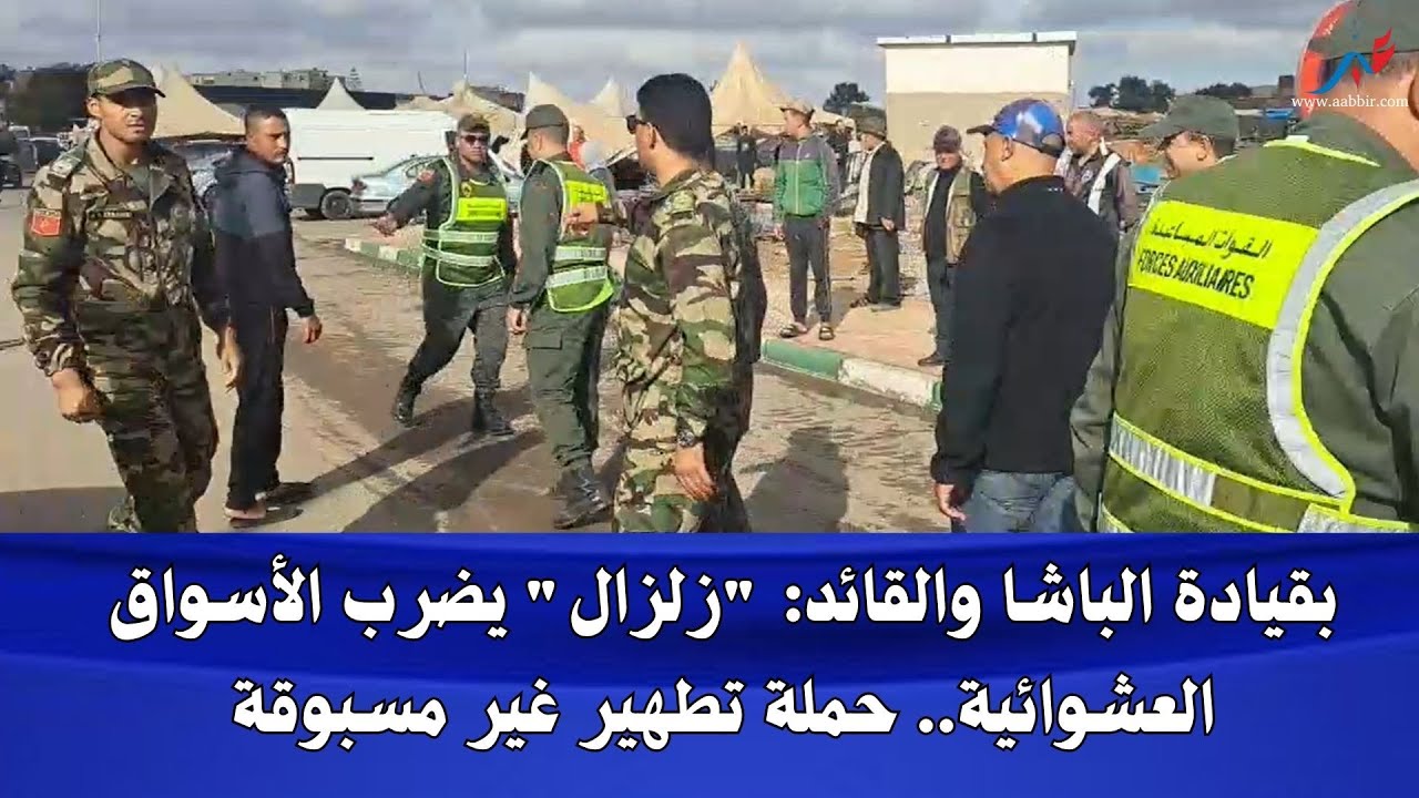 بقيادة الباشا والقائد: 