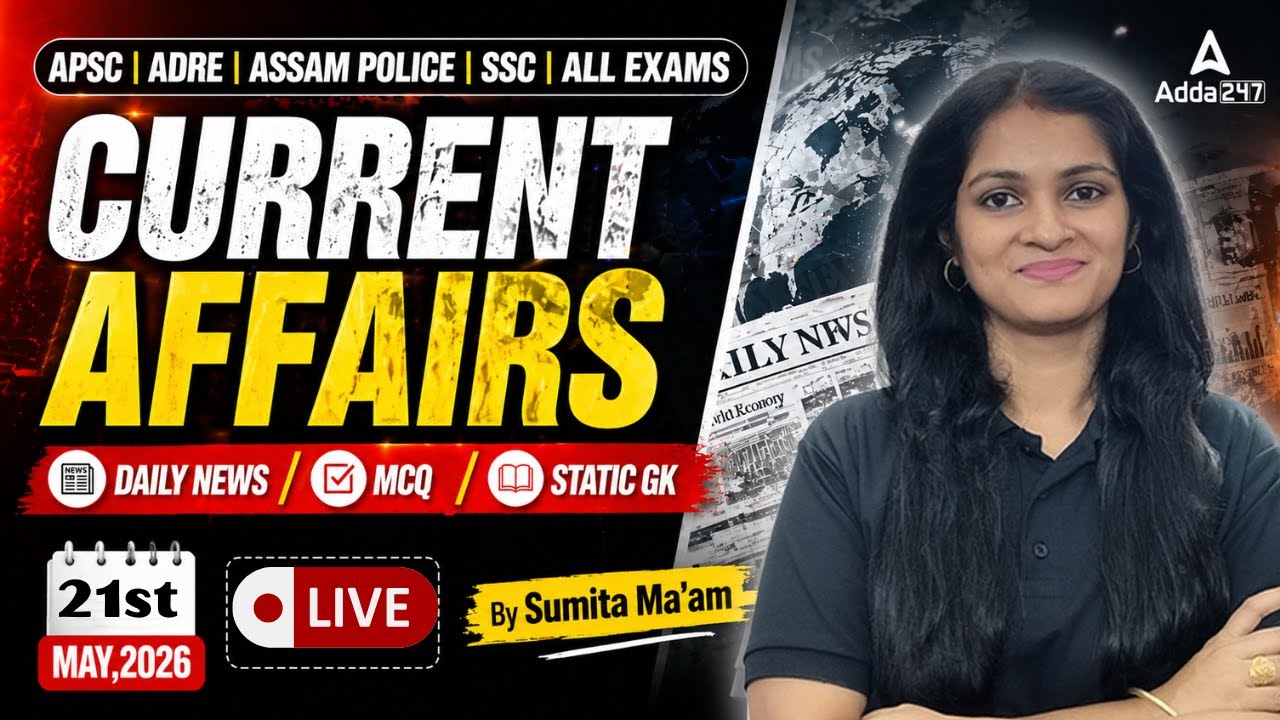 21 May 2026 Current Affairs Today | Daily News in Assamese | By Sumita Duara