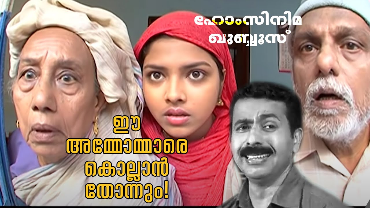 ഈ അമ്മാവന്മാരുടെ‌ ഒരു‌ കാര്യം‌!