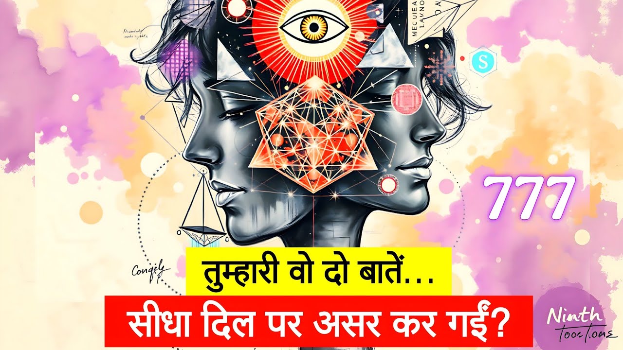 एक आत्मा तुम्हें भूल नहीं पा रही — इन 2 अनोखी खूबियों ने बांध लिया है 👁️✨ | Universal Tweets