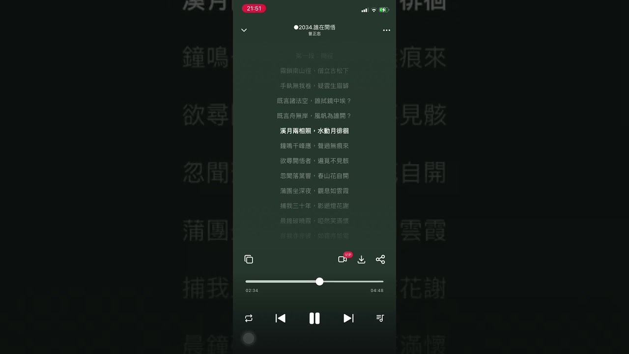 ○2034《誰在開悟》