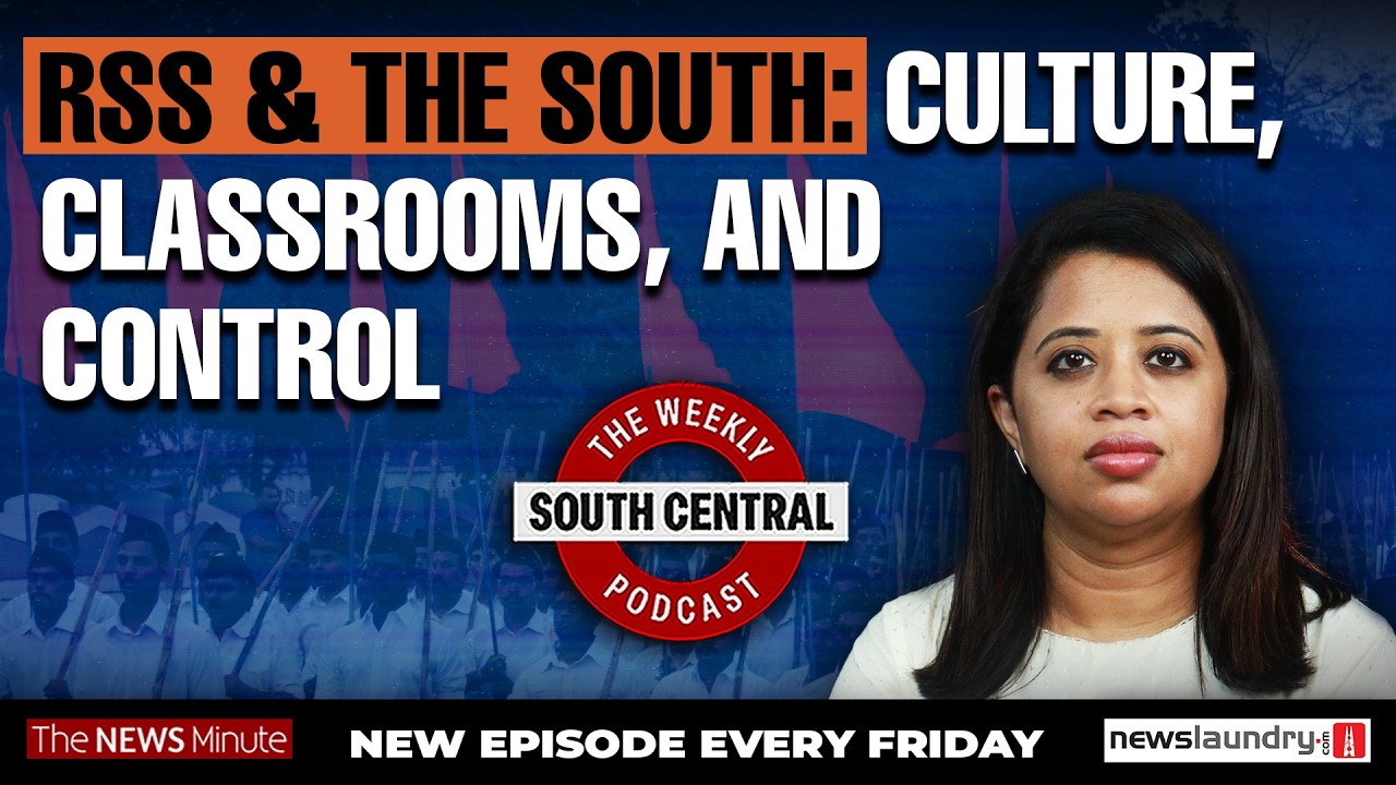 RSS Marches, Lathis and Secular Space | Why Dashwanth Was Acquitted | South Central 47
