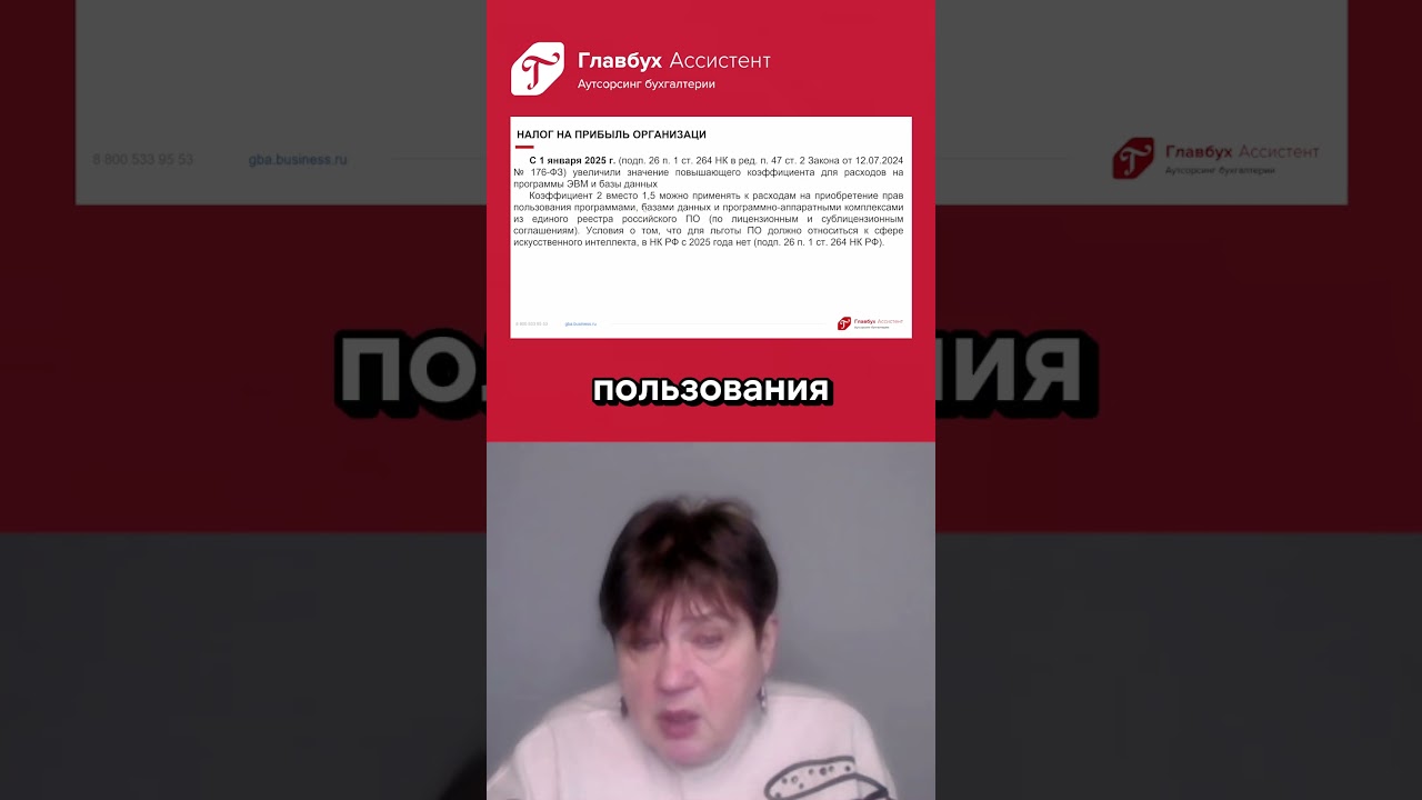 Повышающий коэффициент для расходов на ЭВМ  #налоги  #бизнес  #вычеты