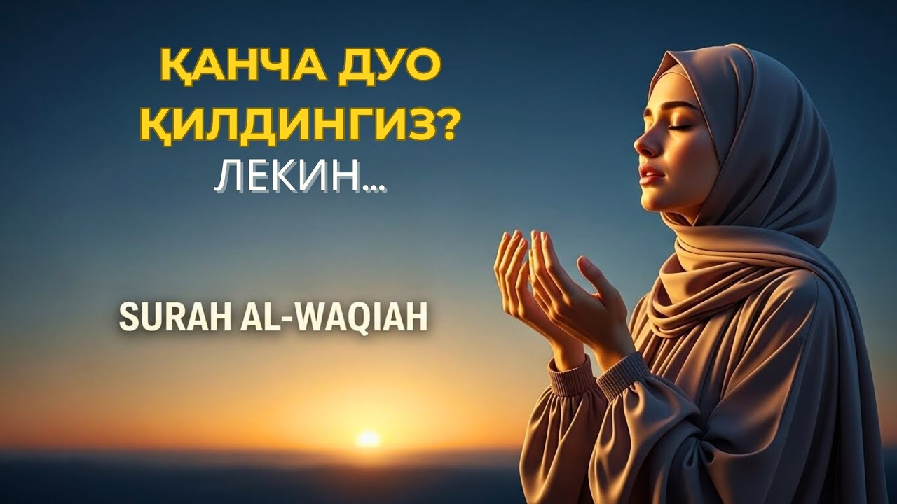 Чарчадингизми? Қанча Дуо Қилсангиз Ҳам… | Ал-Вақиъа Билан Умид