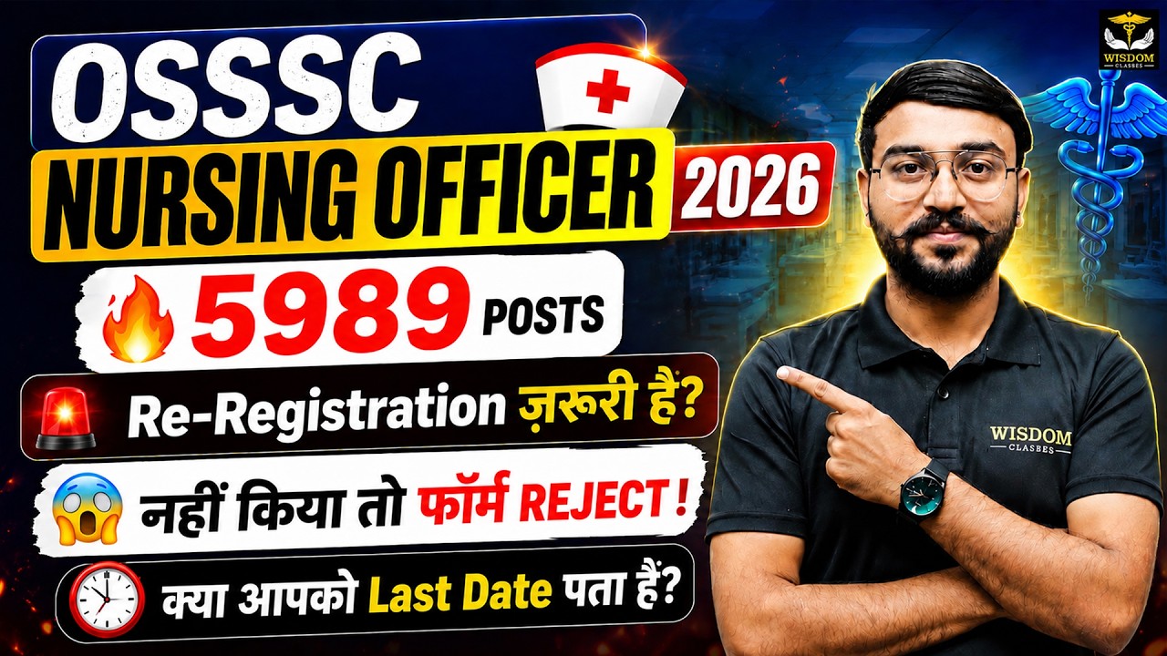OSSSC Nursing Officer 2026 | 5989 पद | Re-Registration ज़रूरी है? नहीं किया तो फॉर्म रिजेक्ट!