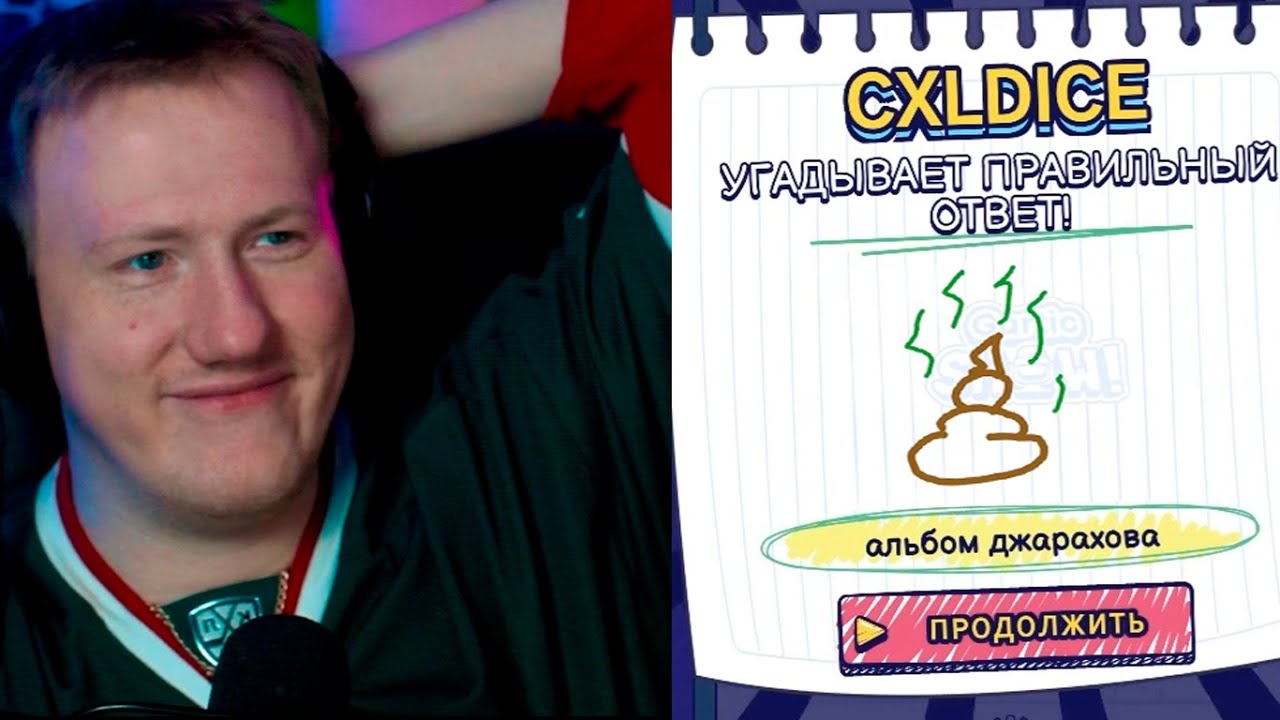 ЗРИТЕЛИ УГАДЫВАЮТ РИСУНКИ И СЛОВА ДАНИ КАШИНА / ДК ИГРАЕТ В GARTIC SHOW / DK ROFLS