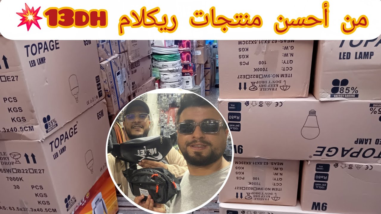 🔴من أحسن المشاريع المربحة حاليا💯شوفوا شنو تقديت لمتتبع👇ثمن ومكان البيع بالجملة🤑