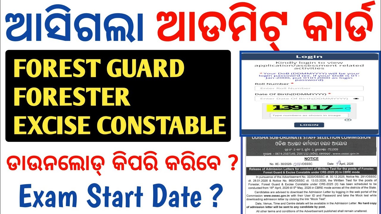 Forest Guard Forester Admit Card Download 2026 | How To Download Forest Guard Admit Card