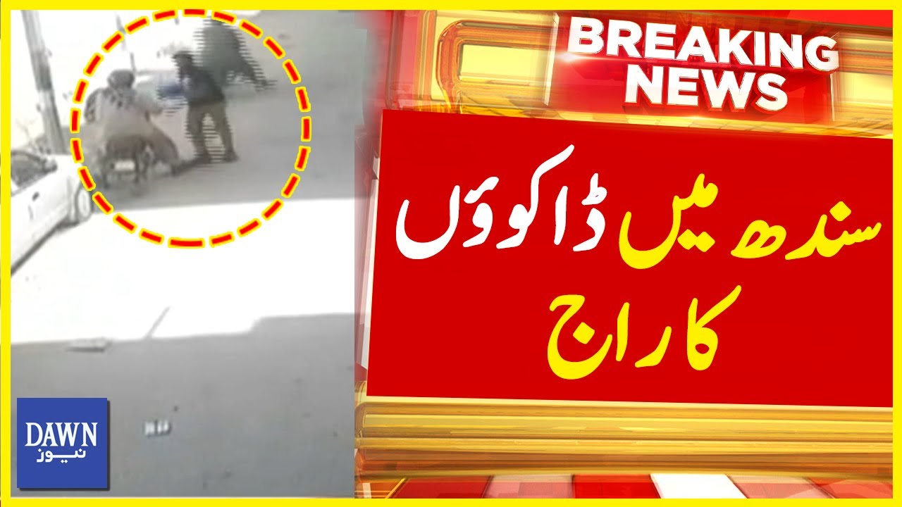 Dangerous Bandits From Interior Sindh on The Rise in Karachi | Breaking News | Dawn News