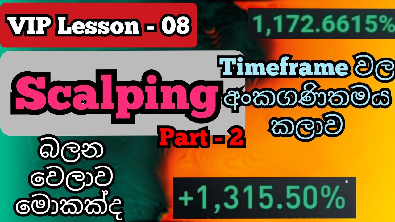 Scalping | part 02 | කොයි වෙලාවටද Profit වැඩිම | Chavi de mel | Binance sinhala | Binance trading