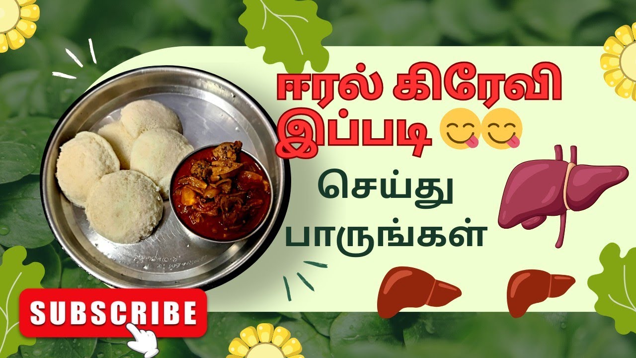 இப்படி செய்து பாருங்கள் 🤤🤤