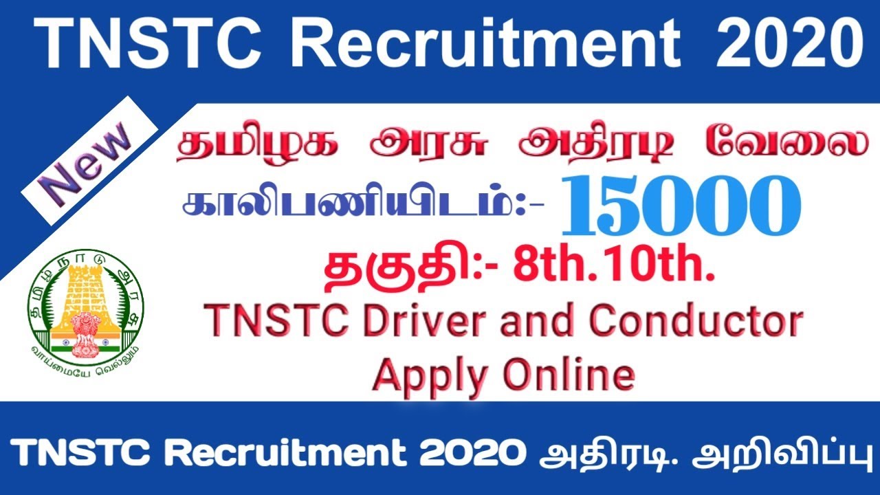 TNSTC RECRUITMENT 2020 NOTIFICATION RELEASE DRIVER AND CONDUCTOR 8TH AND 10TH