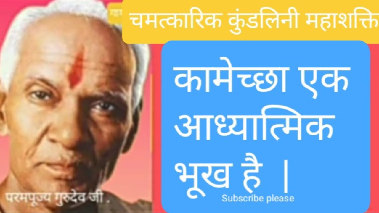 कामेच्छा एक आध्यात्मिक भूख है? |💥#🚩#spituality#🌞#mirical📿veiragideep@SoniaSingh-u2f