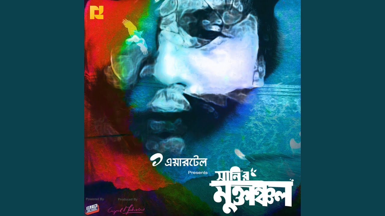 Ke Ar Bajate Pare (feat. Arafat Mohsin)