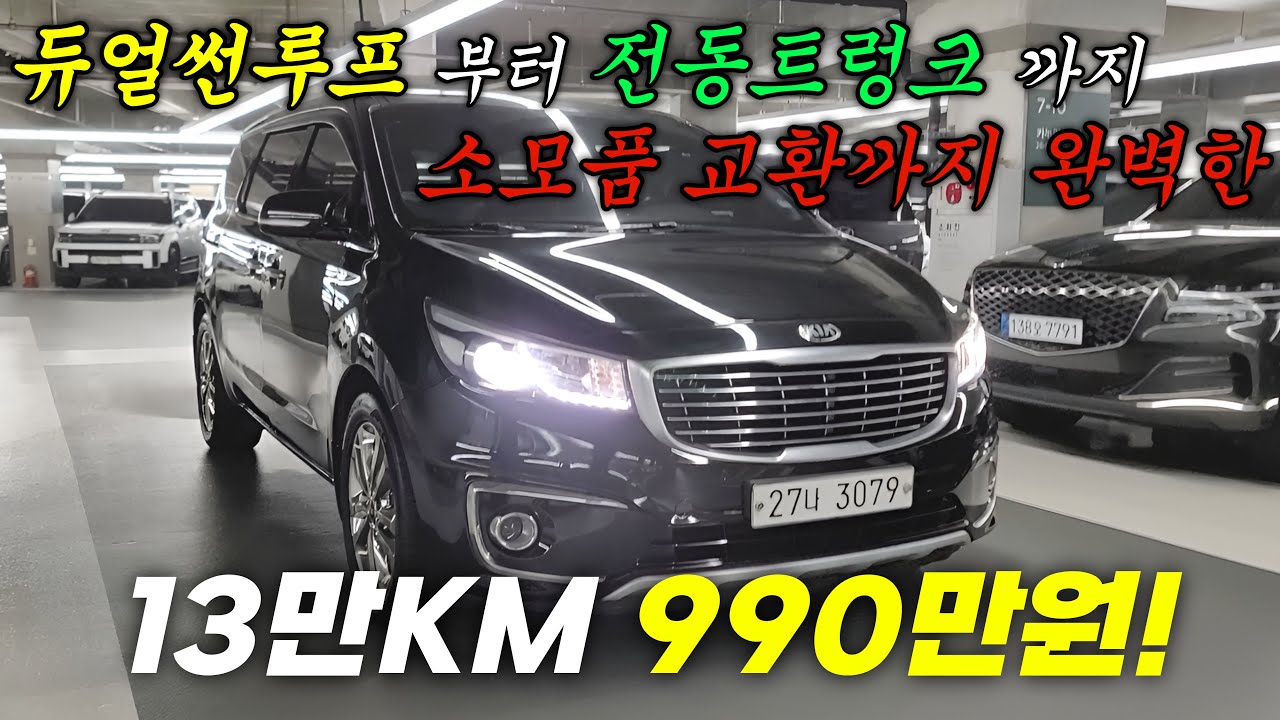 [판매완료] 렌트이력도 없이 사고도 없이 완벽한 밸런스를 자랑하는 올 뉴 카니발 중고차