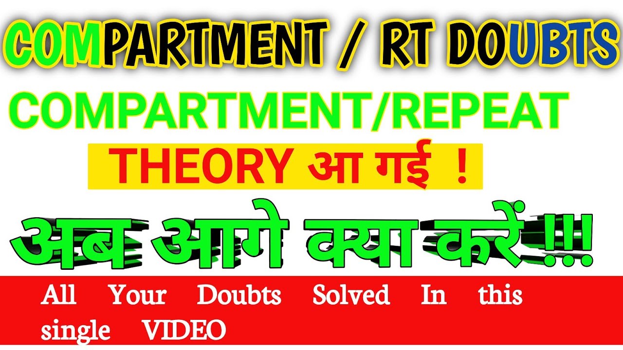 Cbse compartment | Cbse Compartment Exam 2022 latest Update | Cbse Compartment form 2022