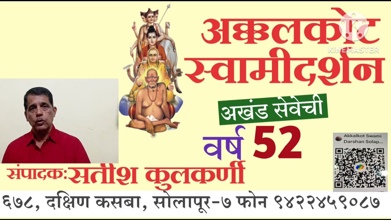 20 मार्च स्वामी समर्थ प्रकट दिनानिमित्त सर्वात सोपी सेवा.