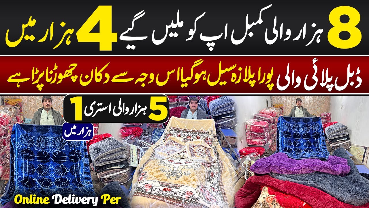 90% Shop Shifting Clearance Sale | Rs. 8,000 Blanket Just Rs. 4,000 | Rs. 5,000 Iron Only Rs. 1,000