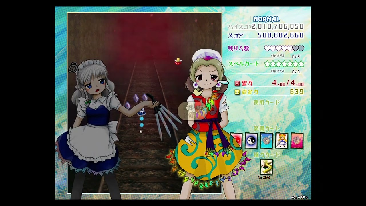 Touhou 18, Unconnected Marketeers: But Sakuya gets more damage every stage (NNN)