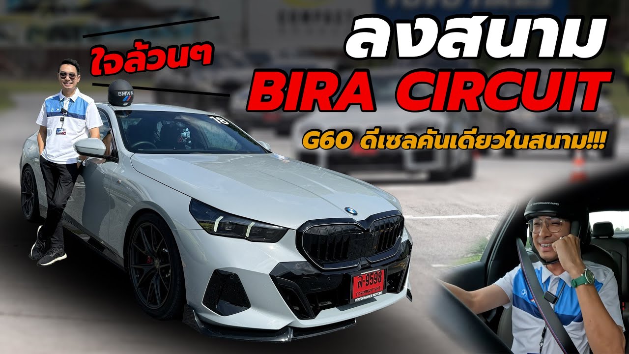 ขัย BMW G60 ลงสนามพีระ ถึงกับลิ้นบิน!!! l J.S.Racing Wheels EP.543