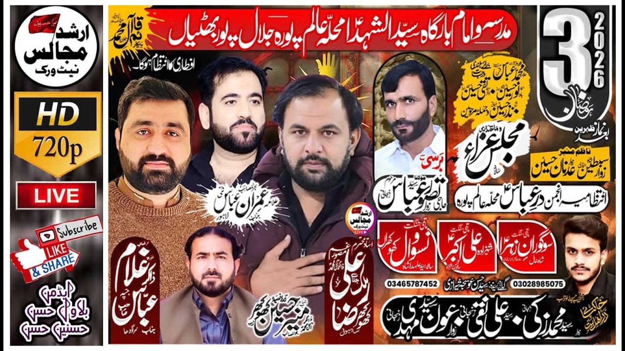 live majlis | 3 ramzan | 2026 | mohallah alampura | jalalpur bhattian | arshad majalis network |