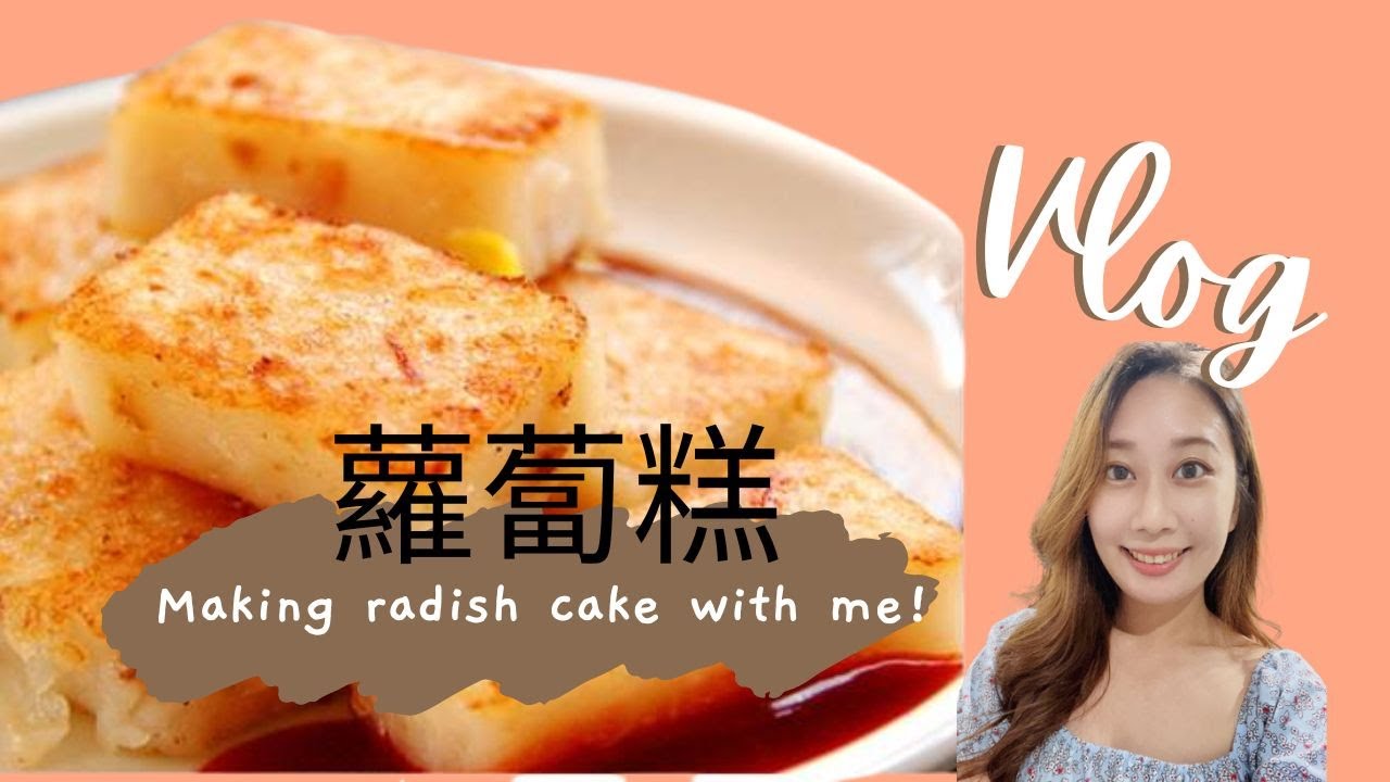 Vlog - Make Taiwanese radish cake / Super easy! Radish cake recipe #taiwanesefood #radishcake