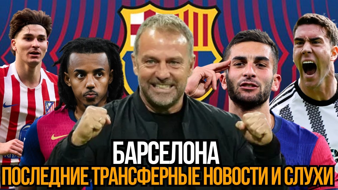 РЭШФОРД ЗАЛОЖНИК ВЫБОРОВ? КУНДЕ ХОТЯТ В АПЛ, ЛЕВАНДОВСКИ ДУМАЕТ