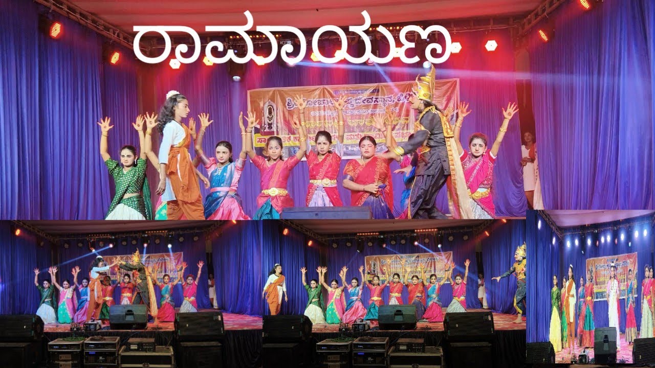 ರಾಮಾಯಣ ಡ್ಯಾನ್ಸ್