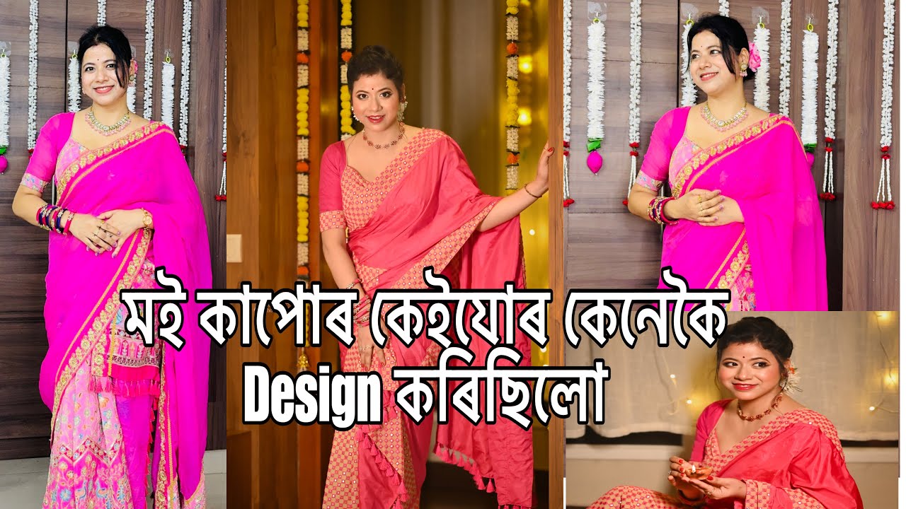 মই কাপোৰ কেইযোৰ কেনেকৈ Design কৰিছিলো ।।