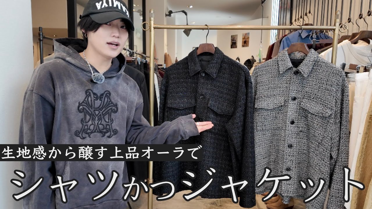 大人気ツイードジャケットを試着！JUHAの人気シリーズ！